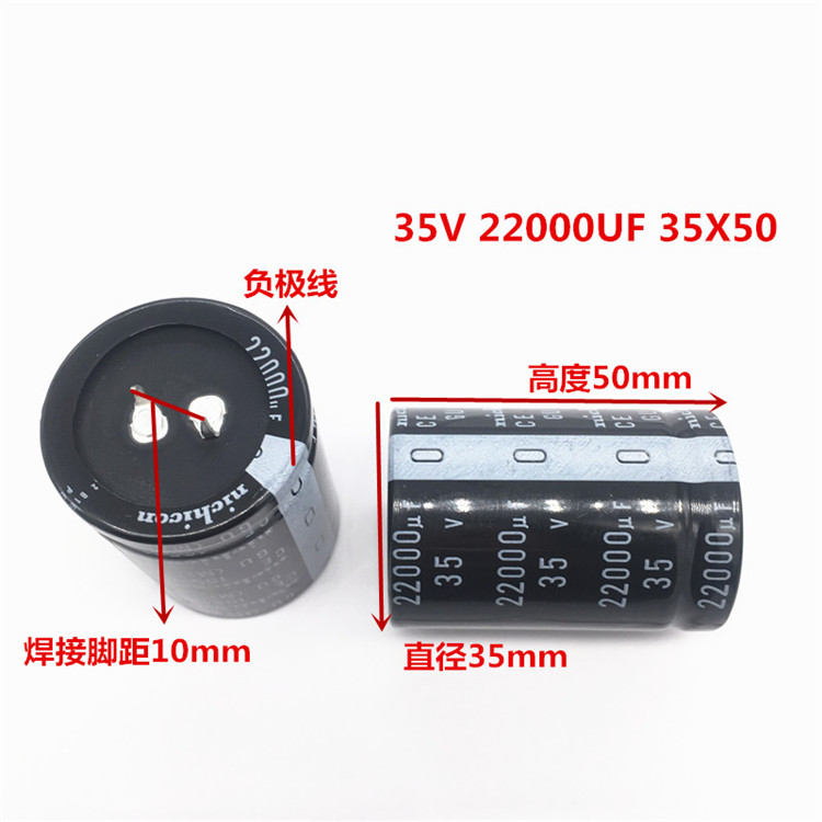 35V22000UF 35X50 尼吉康电解电容 22000UF 35V 35*50 GU 105度 - 图1