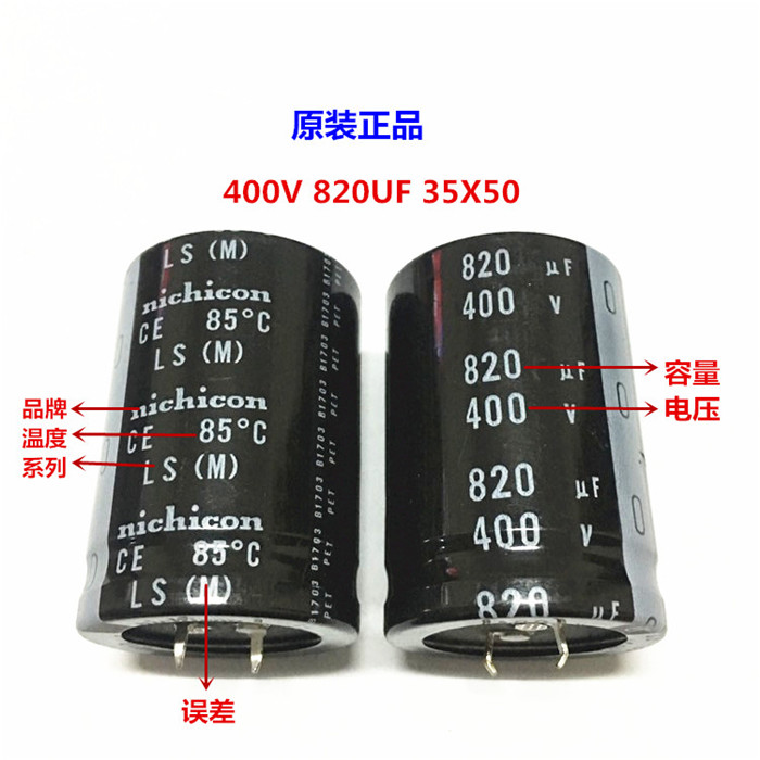 400V820UF 35X50尼吉康电解电容 820UF 400V 35*50 nichicon高压-图0