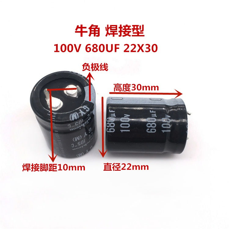 100V680UF 22X30 日本尼吉康电解电容 680UF 100V 22*30 GY 105度 - 图1