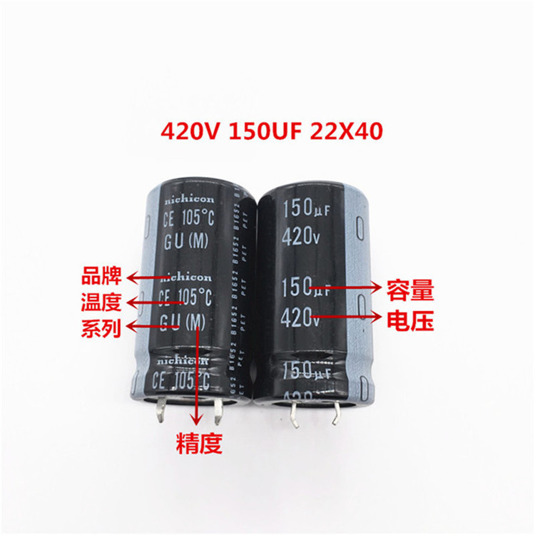 420V150UF 22X40 日本尼吉康电解电容 150UF 420V 22*40 GU 105度 - 图0