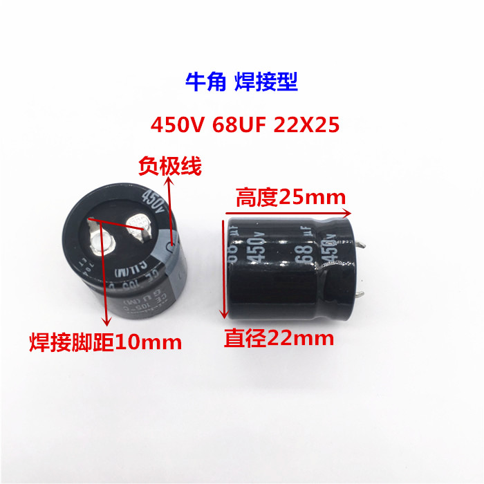 450V68UF 22X25 尼吉康电解电容 68UF 450V 22*25 GU 105度电容 - 图1