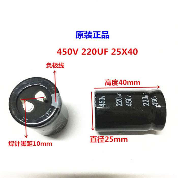 450V220UF 25X40 nichicon电解电容 220UF 450V 25*40 GN 105度 - 图1