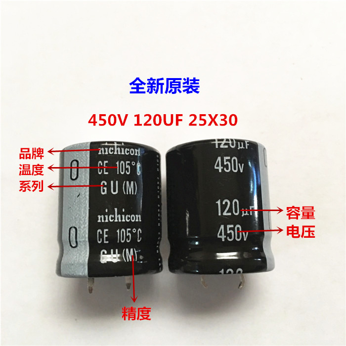 450V120UF 25X30 nichicon电解电容 120UF 450V 25*30 GU 105度 - 图0