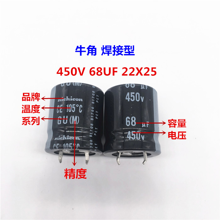 450V68UF 22X25 尼吉康电解电容 68UF 450V 22*25 GU 105度电容 - 图0