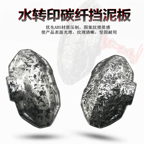 电动车挡泥板改装配件碳纤维一二三四代后盾小牛九号小猴子挡水板 - 图0