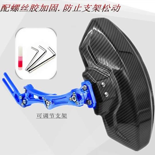 电动车碳纤纹后挡泥板通用小牛N1S U+B U2九号加宽改装可调后盾