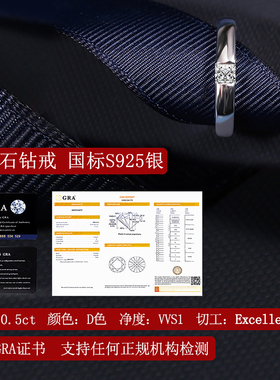 925通体纯银D色莫桑钻情侣戒百搭