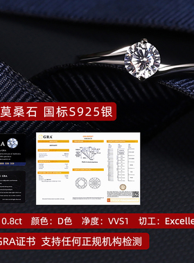 925通体纯银D色莫桑钻戒指女气质