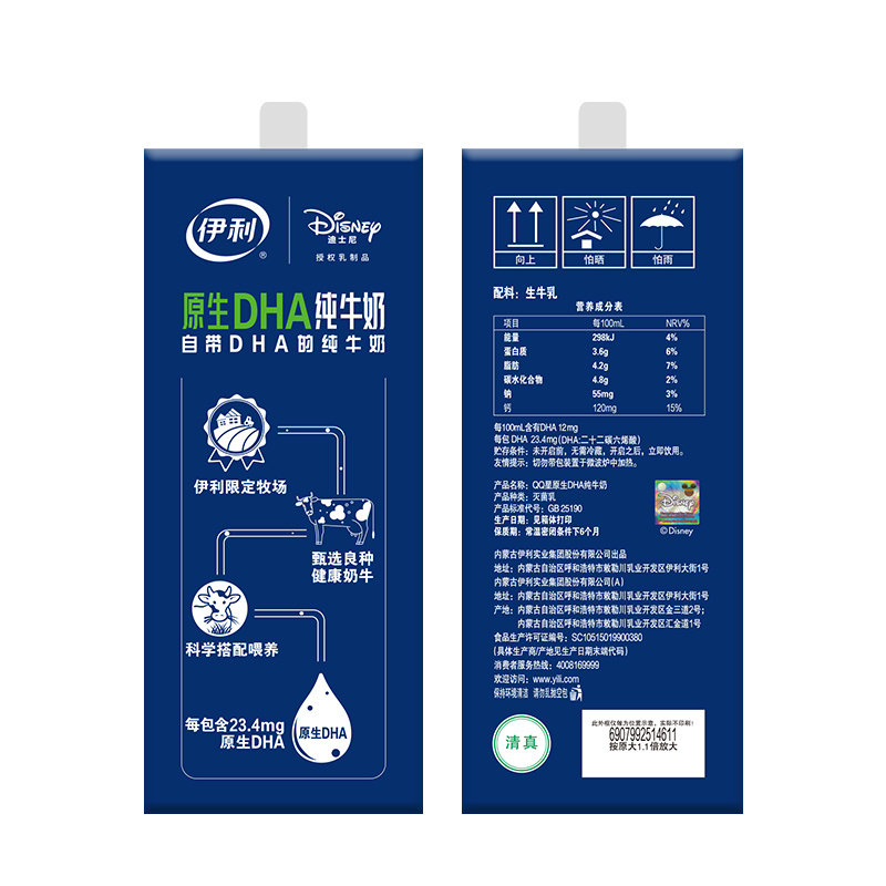 伊利qq星原生dha纯牛奶195ml*12盒整箱牛奶营养成长儿童奶正品