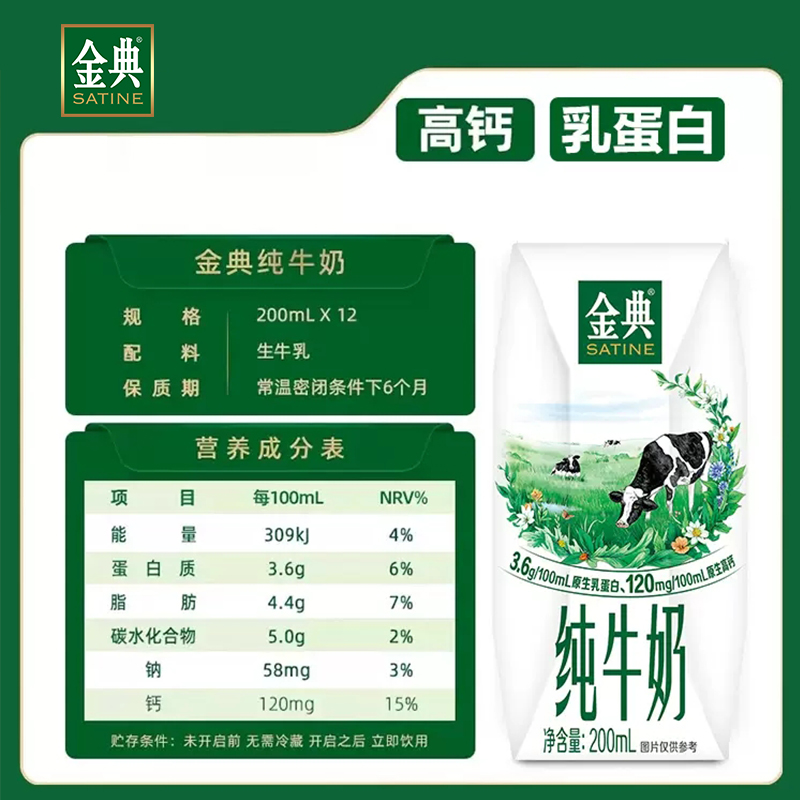  䴿ţ200ml*1226.9Ԫȯ