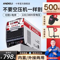 Anderli LGK-80 plasma cutting machine built-in air pump 220V electric welding dual-use All380V industrial grade