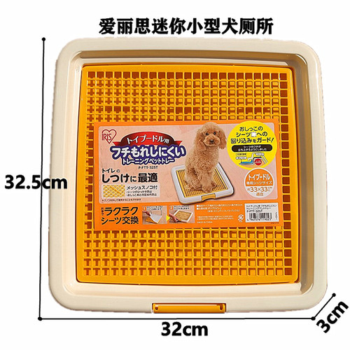 爱丽思狗厕所茶杯犬专用防撕咬小型犬约克夏爱丽丝平板便盆尿盆 - 图2