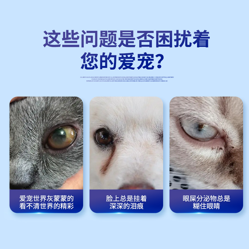 合宠猫咪狗眼药水硫酸新霉素滴眼液宠物眼睛发炎消炎角膜炎结膜炎 - 图0