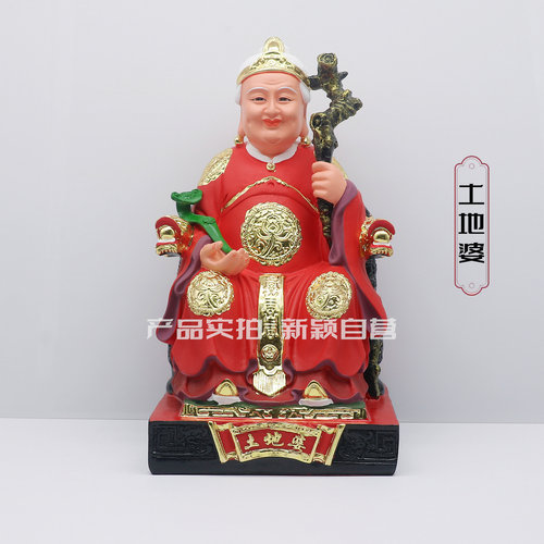 包邮树脂福德正神土地公婆土地婆神像拐土地爷土地奶家用工艺摆件 - 图2