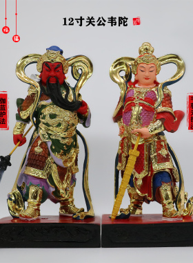 武财神关公像伽蓝韦陀菩萨包邮