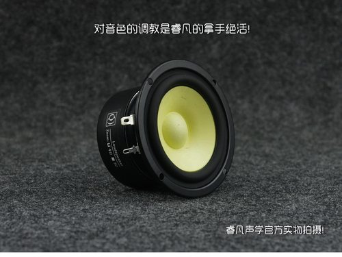 3寸全频喇叭发烧一步到位高音细腻中音明朗低音结实 睿凡声学Q牌 - 图1
