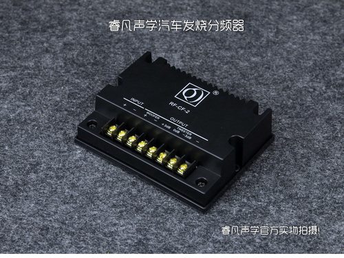分音器二分频 汽车分频器大功率高中低车载分频器睿凡声学 - 图0