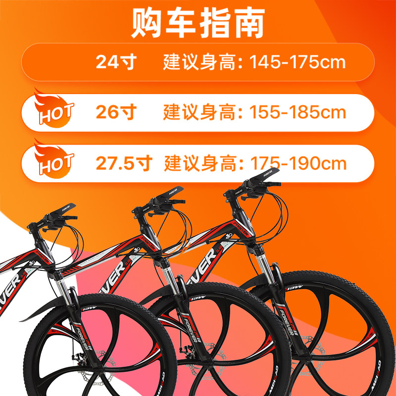 上海永久牌变速轻便双学生山地车 永久喜凌龙山地自行车