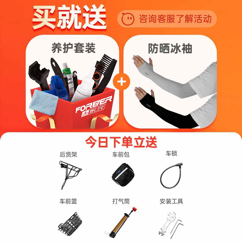 上海永久儿童山地男女孩青少年岁寸 永久喜凌龙自行车