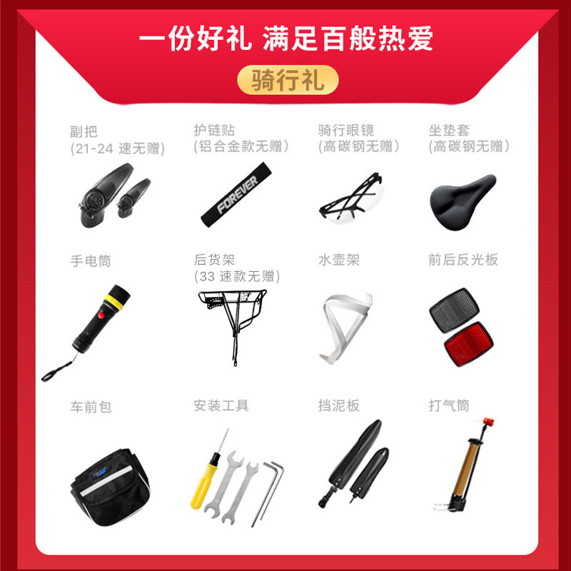 上海永久牌变速轻便双学生山地车 永久喜凌龙山地自行车
