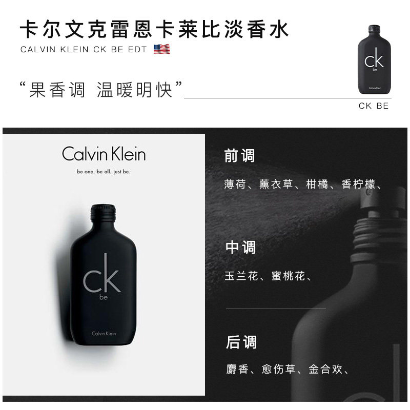 ck卡尔文克雷恩ck be男女士淡香水 cozzolino海外香水
