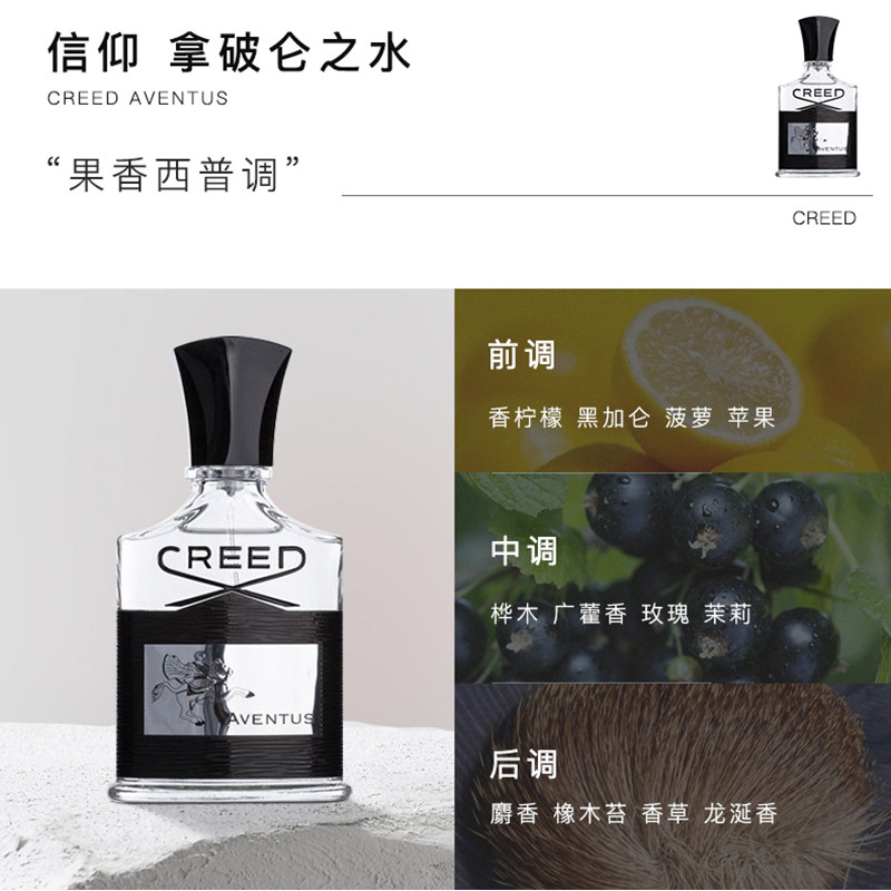 creed信仰银色山泉男士香水淡香精 cozzolino海外香水