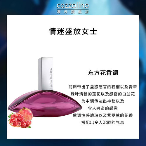 CK凯文克莱Euphoria情迷盛放女士香水淡香精50100ml持久留香东方 - 图1