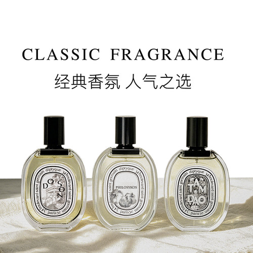 Diptyque蒂普提克杜桑无花果檀道水中影男女中性淡香水50/100ml - 图0