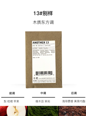 lelabo香水实验室试管香水