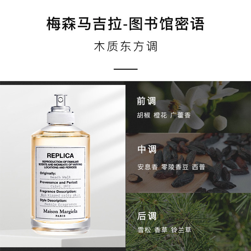梅森马吉拉男女中性淡香水抹茶冥想 cozzolino海外香水