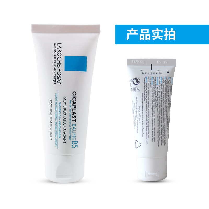 祛痘疤痕舒緩修復霜補水滋潤 40ml 多效修復霜 B5 法國理膚泉 祛痘疤痕舒緩修復霜補水滋潤 40ml 多效修復霜 B5 法國理膚泉