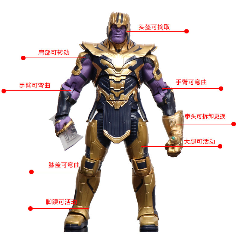 中动漫威复仇者联盟4灭霸武器盔甲 鹏锦玩具潮玩盲盒