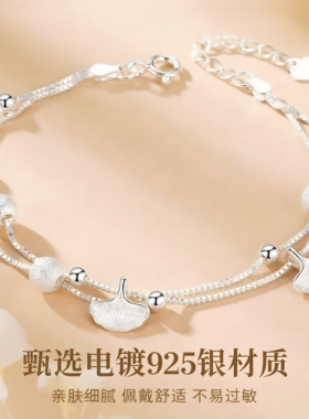 三生有杏镀银双层转运珠手链