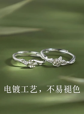 玫瑰桔梗镀银开口对戒送姐妹