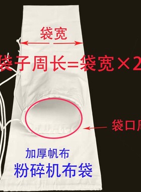 进口材质粉碎机布袋子帆