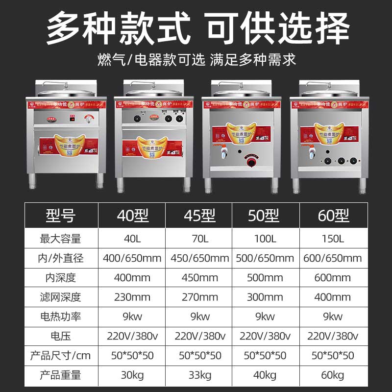 煮面炉商用电热节能多功能方形燃气煮面桶煮面锅汤面炉麻辣烫锅桶 - 图1