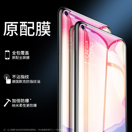 opporeno4se5g手机膜reno4se 5G版水凝膜reno4es5g凝水膜neno4se5g凝胶rneo4se5g原装ren04se5g钢化软es5水泥 - 图1