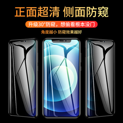 苹果12promax防窥钢化膜iphone12promax手机ipone12pormas防偷看ihpnoe12por盗窃iohone12p黑iphon12p0r仿pm-图1