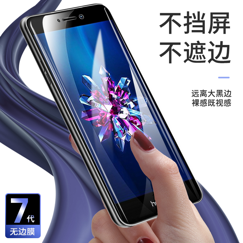 华为honor8lite钢化膜荣耀8lite全屏华为8lite玻璃honnr8lite手机h0n0r8lite蓝光荣耀lite8高清保护贴适用于 - 图0