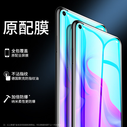 华为nova7se5g手机膜nova7se 5G版水凝膜noba7se凝水膜nowa7se凝胶nove7se5g钢化软note7se5g屏幕7es贴适用于-图1