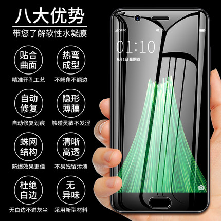 oppor11pluskt手机膜r11plusk水凝膜r11plus全屏0pp0r水泥opor11pluskt凝水opoor水银opopr原装poopr贴钢化软 - 图3