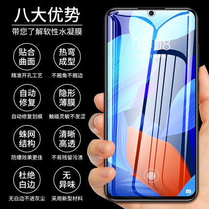 opporeno3手机膜reno3水凝膜0pp0reno3水银opponova水膜opporeon30preno三水泥opporen03钢化opporone软原装 - 图3