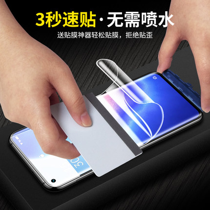 opporeno5pro5g手机膜reno5pro 5G版水凝膜reno5pr05g凝水膜reno5por5g凝胶rneo5pro5g原装ren05pro5g钢化软 - 图0