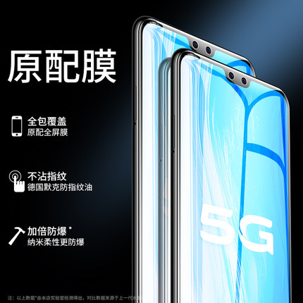 vivov2020a手机膜v2020ca水凝膜vivos7凝水膜s7v2020a水滴vivo2020a凝胶y2020a钢化软x2020a水泥水疑水银水灵-图1