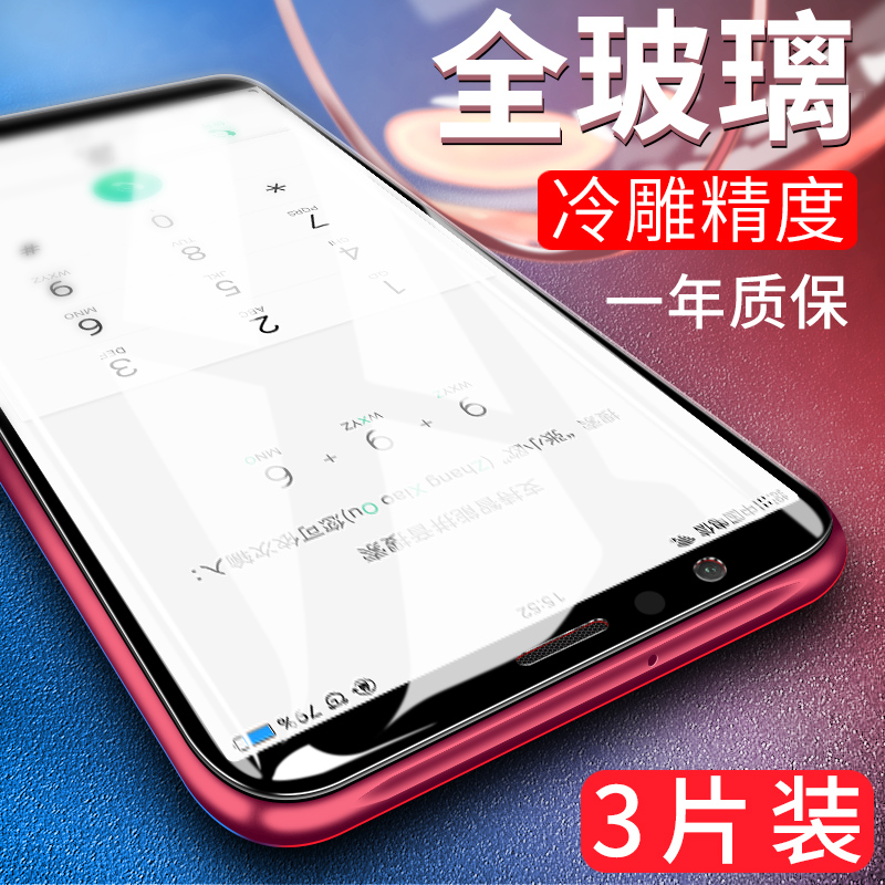 oppor11s钢化膜oppor11全屏plus蓝光r11st原装防指纹手机r11splus-图0