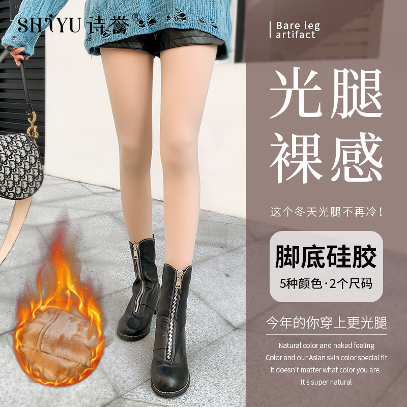 光腿超自然神器女春秋冬季加绒丝袜 诗誉打底裤