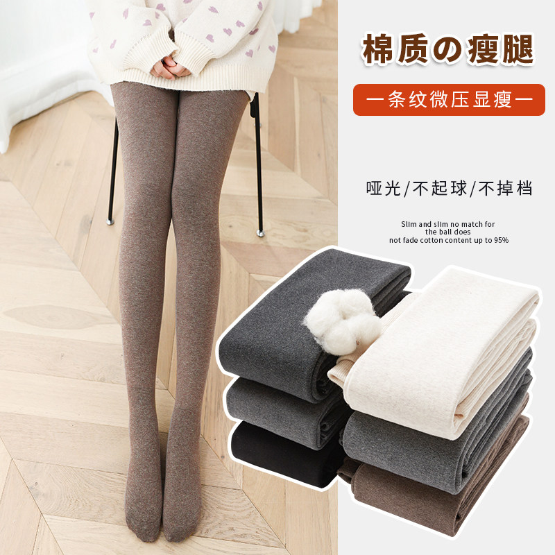 小个子高腰打底外穿春秋冬连裤袜 诗誉打底裤