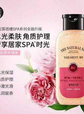LG韩国进口海盐磨砂保湿沐浴露