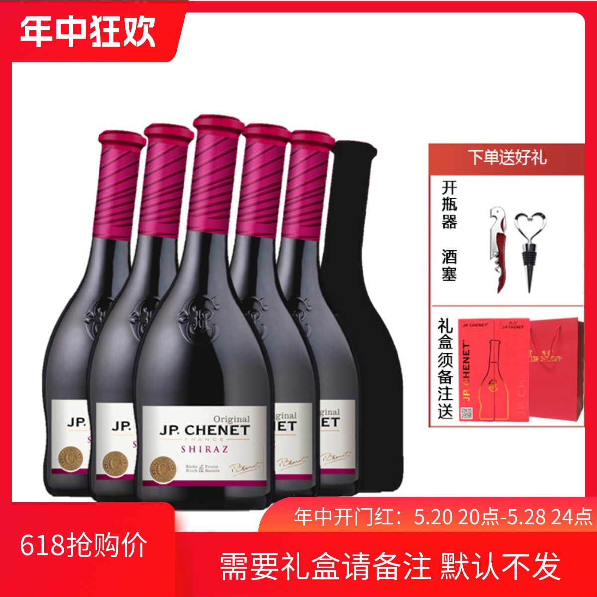 JP.CHENET香奈歪脖子西拉半甜干红霞多丽干白葡萄酒整箱750ml*6 - 图0