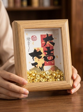 新中式木质祝福相框摆件礼盒装